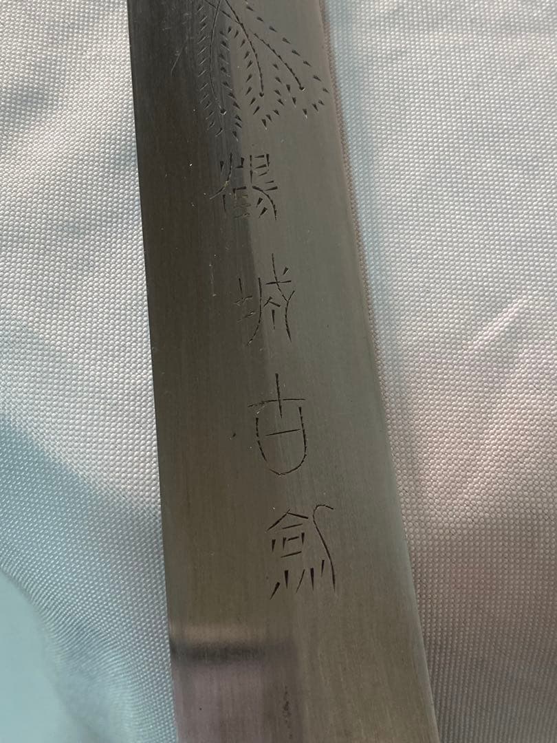 2547❣️中国　剣　模造刀