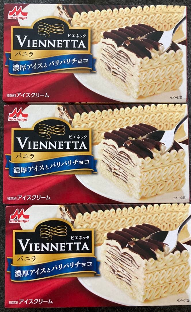 ビエネッタ VIENNETTA アイス　バニラ　3個セット　送料込