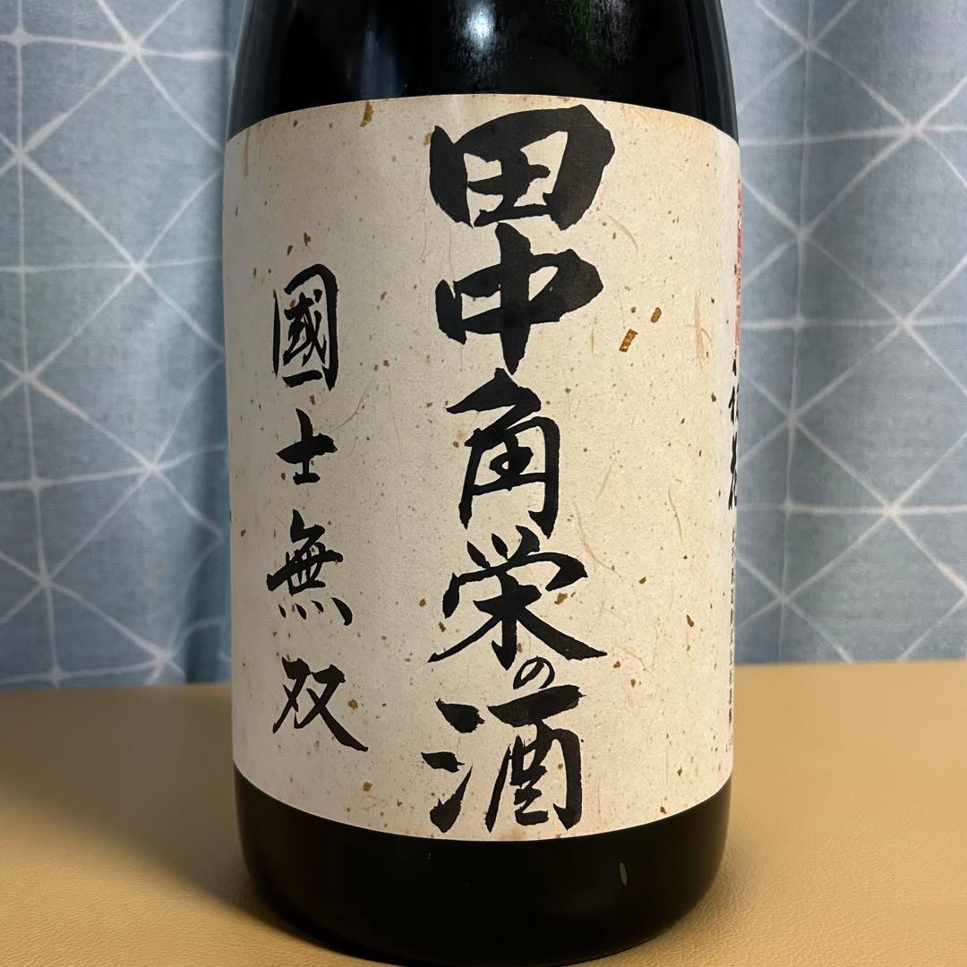 田中角栄 『田中角栄の酒』国士無双 二升五合 升升半升 益々繁盛 からびん 空瓶
