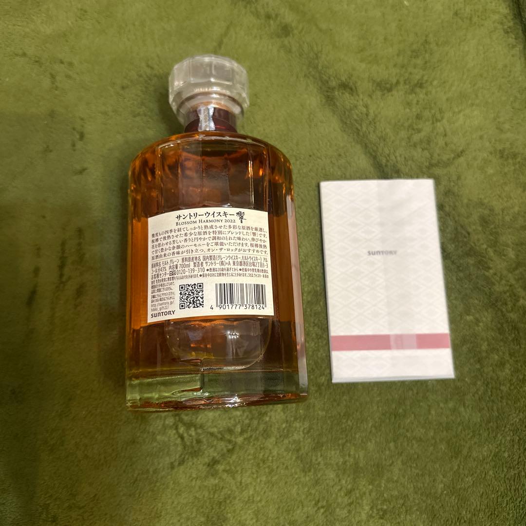 サントリー ウイスキー 響 BLOSSOM HARMONY