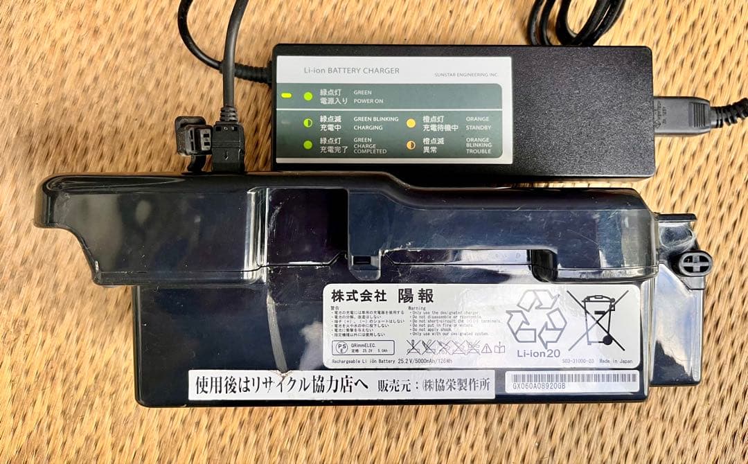 ②【送料無料】電動アシスト自転車 KENKAKUN 陽報　4輪