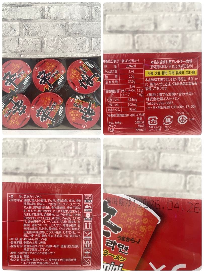 食品まとめ売り 日用品 ズートピア