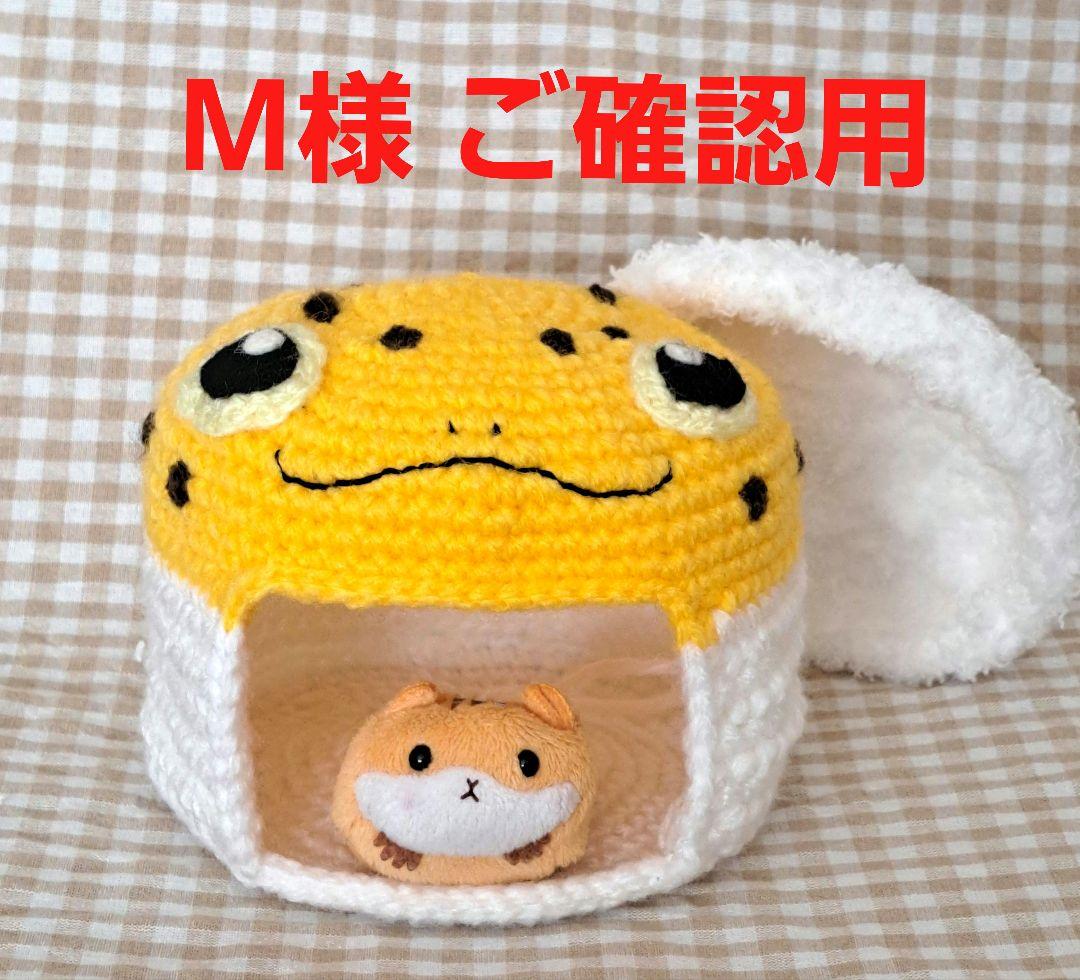 M様ご確認用 ☆ やもちぐら