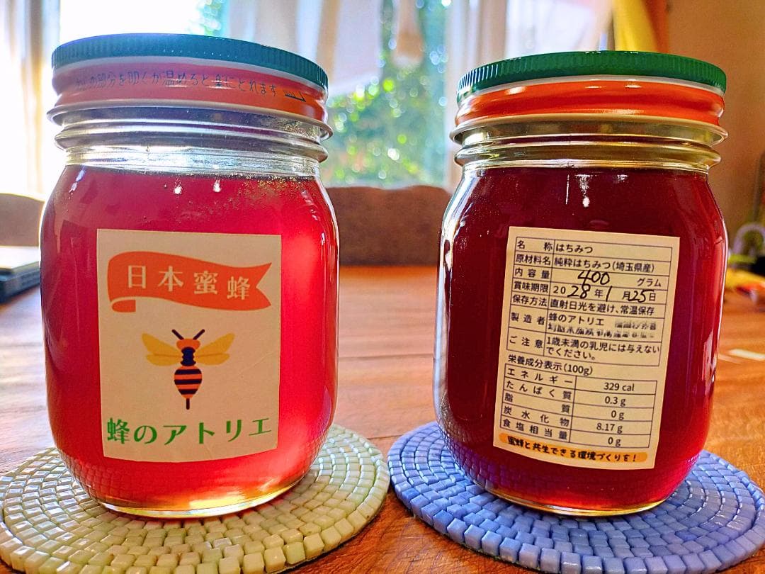 【ぜんぶ群違い】ニホンミツバチの国産百花蜜 400g×3本　非加熱無添加天然蜂蜜