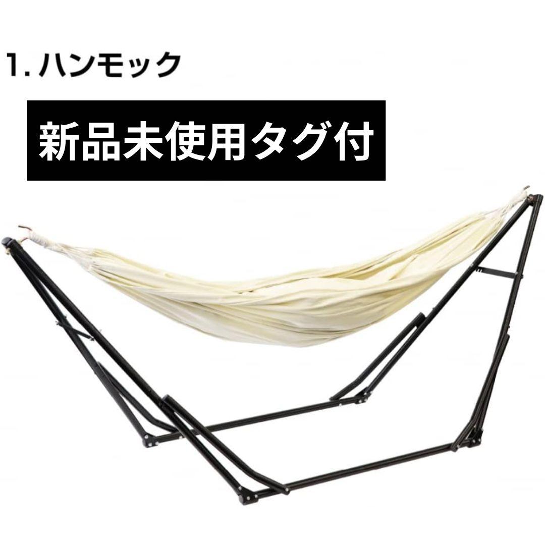 【新品未使用タグ付】 IGNIO イグニオ 3ウェイハンモック ベージュ