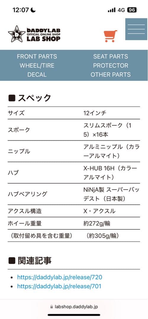 DADDYLAB X-WHEELPRO ブルー (タイヤ付、ベアリング交換済)