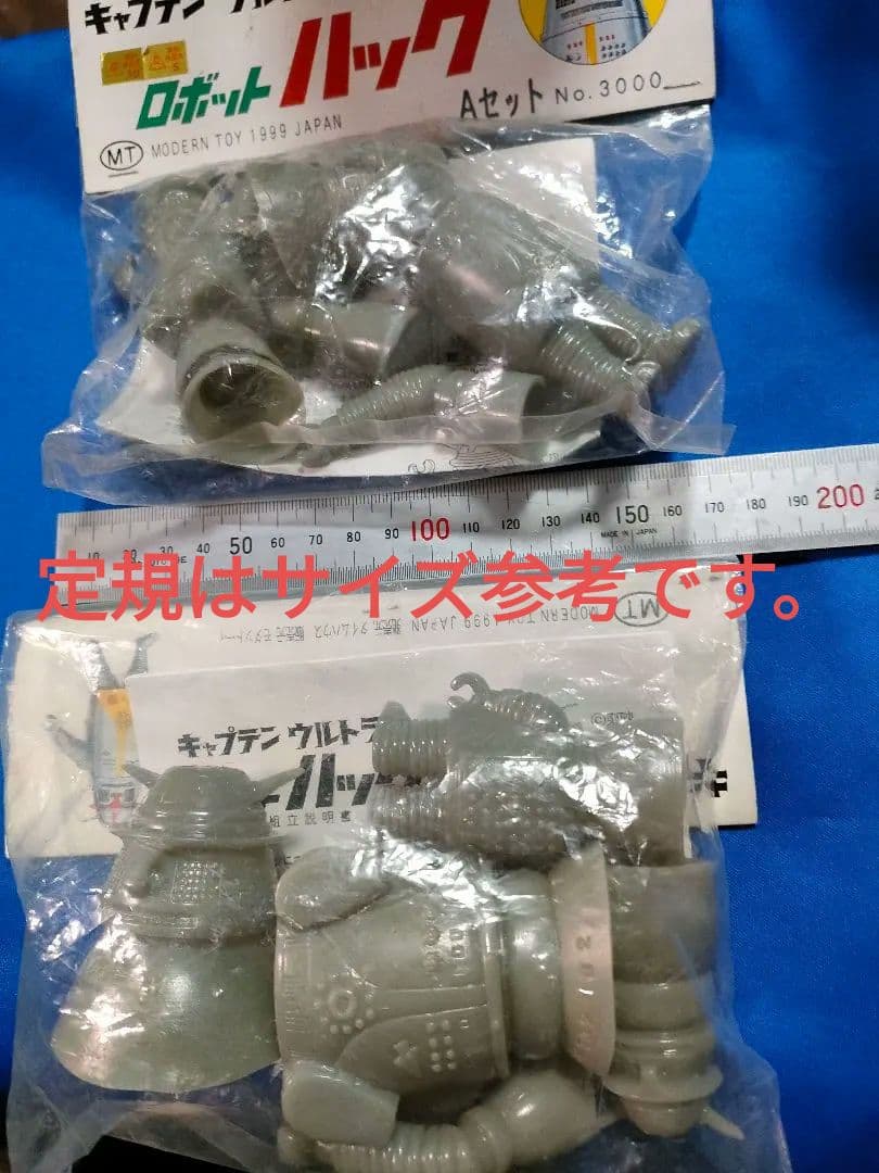 レア!!ロボットハック ソフビキットA. Bセット モダントーイ