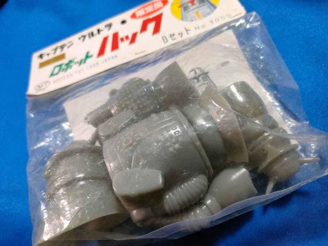 レア!!ロボットハック ソフビキットA. Bセット モダントーイ