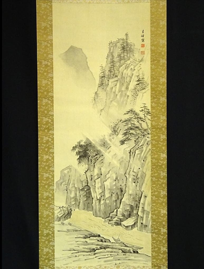 掛軸 北尾全牛『保津峡曳船』日本画 絹本 肉筆 共箱付 掛け軸 a07091