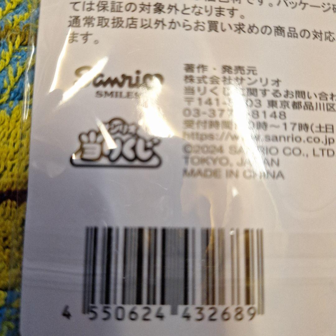 こぎみゅん アクリルキーホルダー サンリオ サンリオ当りくじ