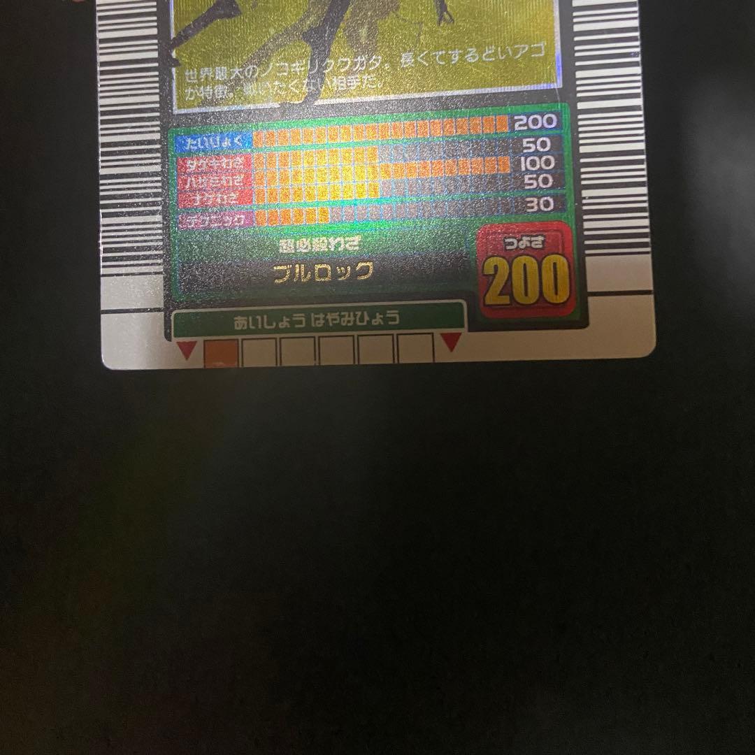 ムシキング　ギラファノコギリクワガタ　2003 春　学名白