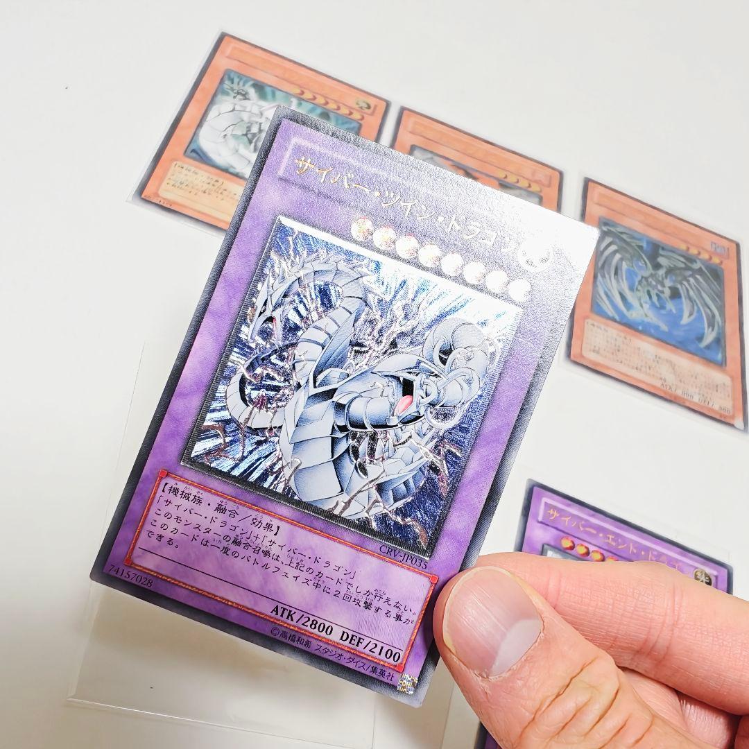 遊戯王 サイバーエンドドラゴン フェニックス ダークエッジ ツイン レリーフ