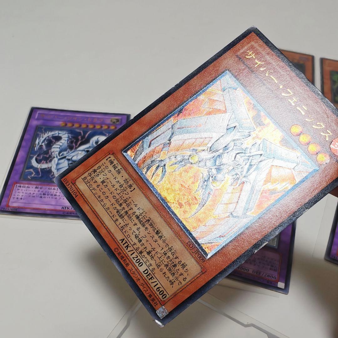 遊戯王 サイバーエンドドラゴン フェニックス ダークエッジ ツイン レリーフ