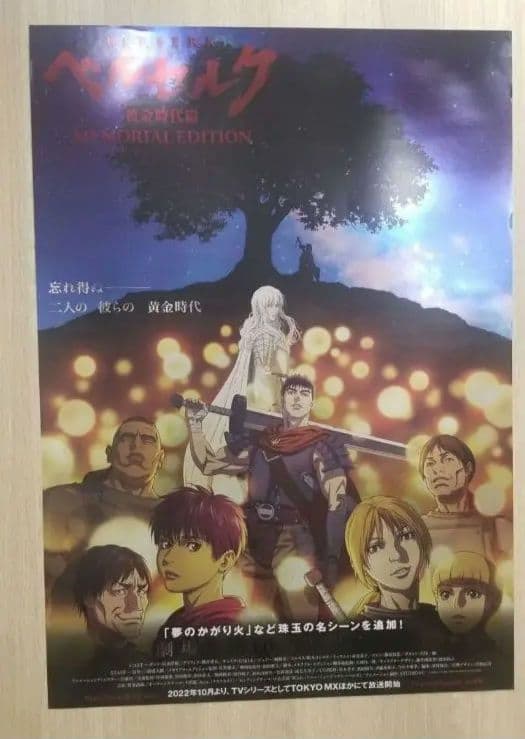 B46 ベヘリットキーホルダーベルセルクカフェ【非売品】ポスター&ランチョマット