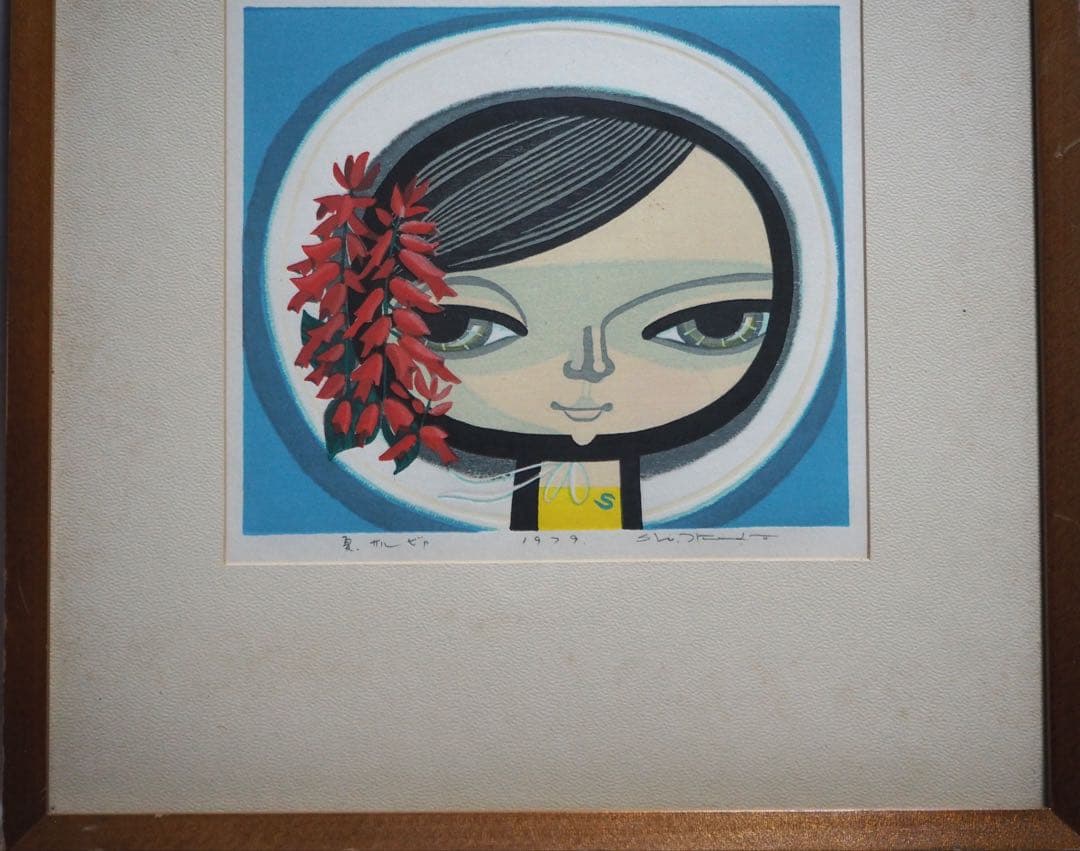 真作■池田修三 木版画 夏.サルビア 直筆サイン 1979年■絵画 花の冠 1月