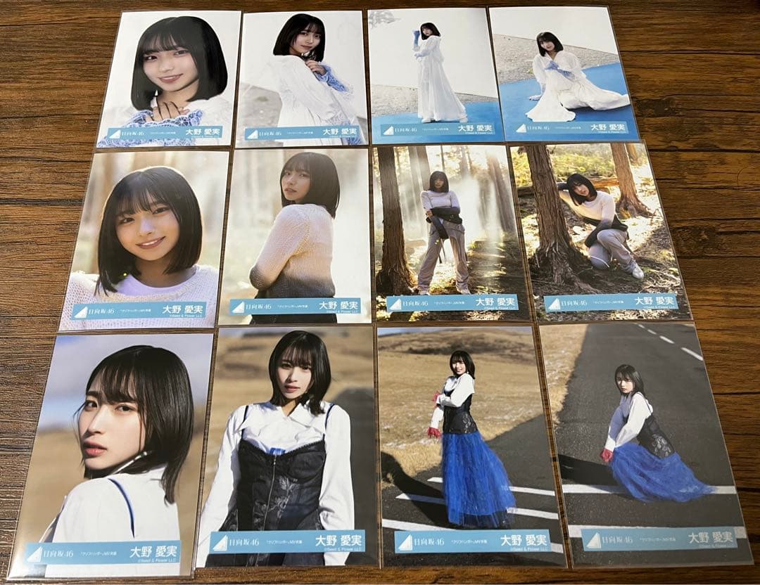 日向坂46 大野愛実 生写真 「クリフハンガー」MV 衣装 12種コンプリート