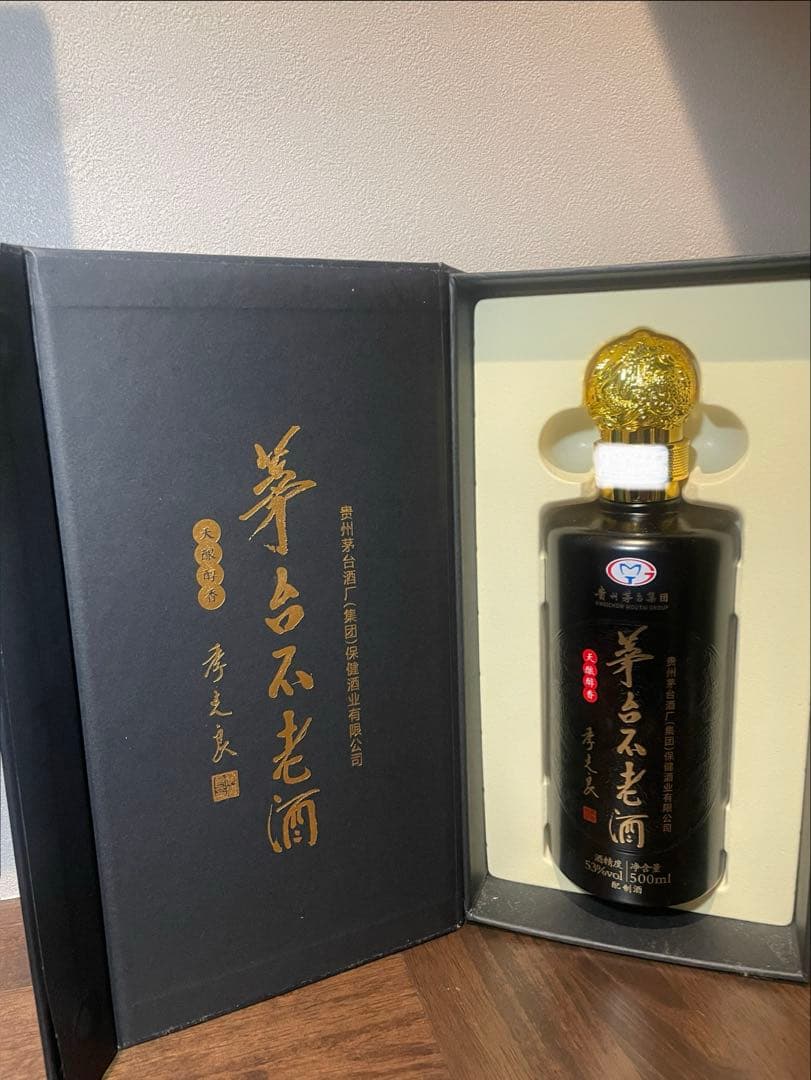 【超レア品】貴州茅台不老酒 マオタイ酒 53％ 2021年 (２本セット)