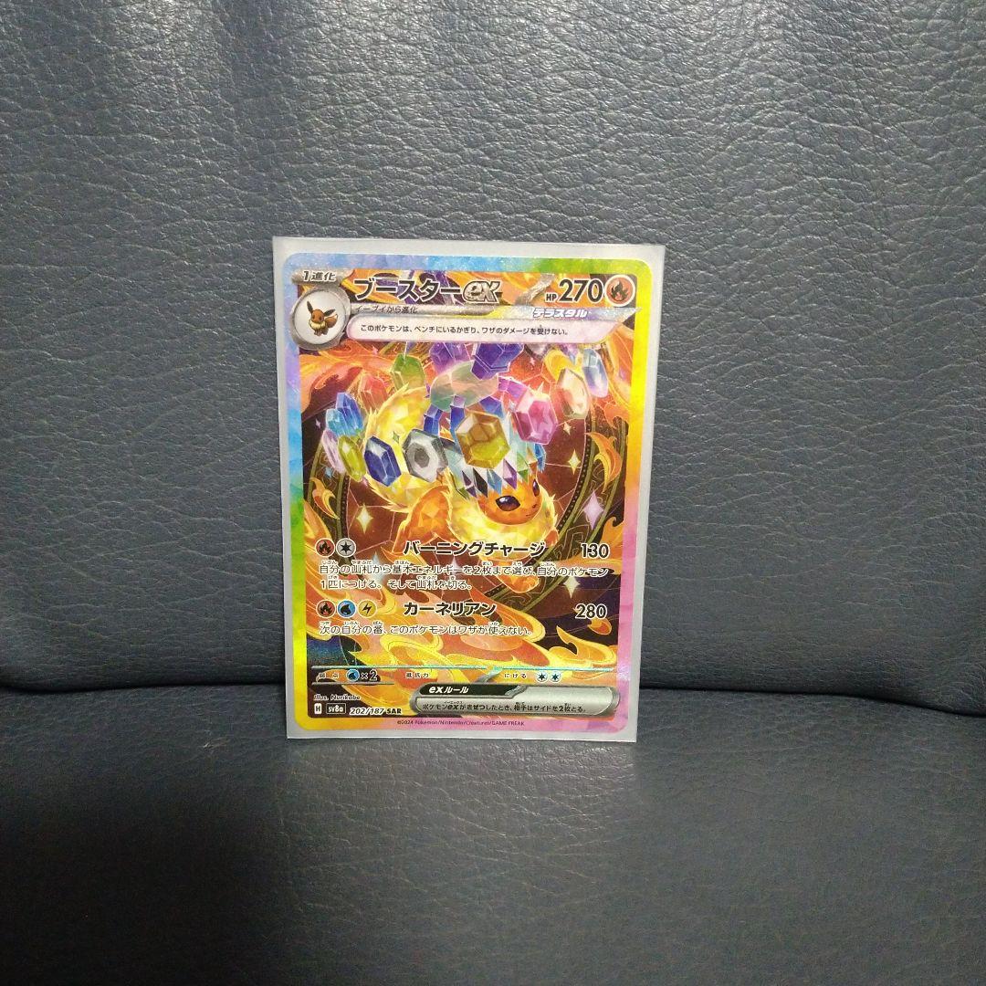 ブースターex SAR SV8a テラスタルフェスex 202/187✕2枚