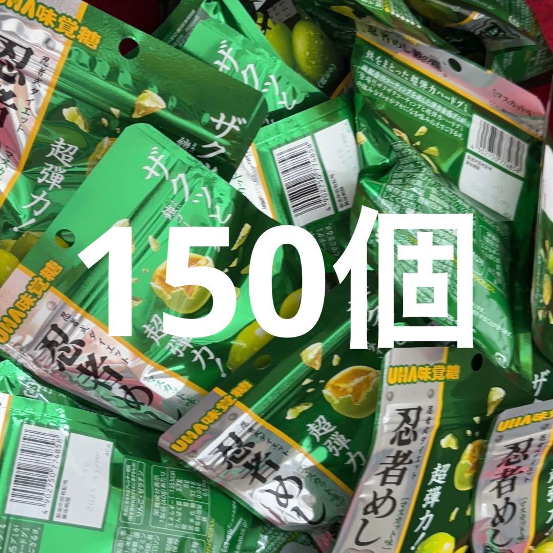 新品未開封 忍者めし 鉄の鎧 マスカット味 150個