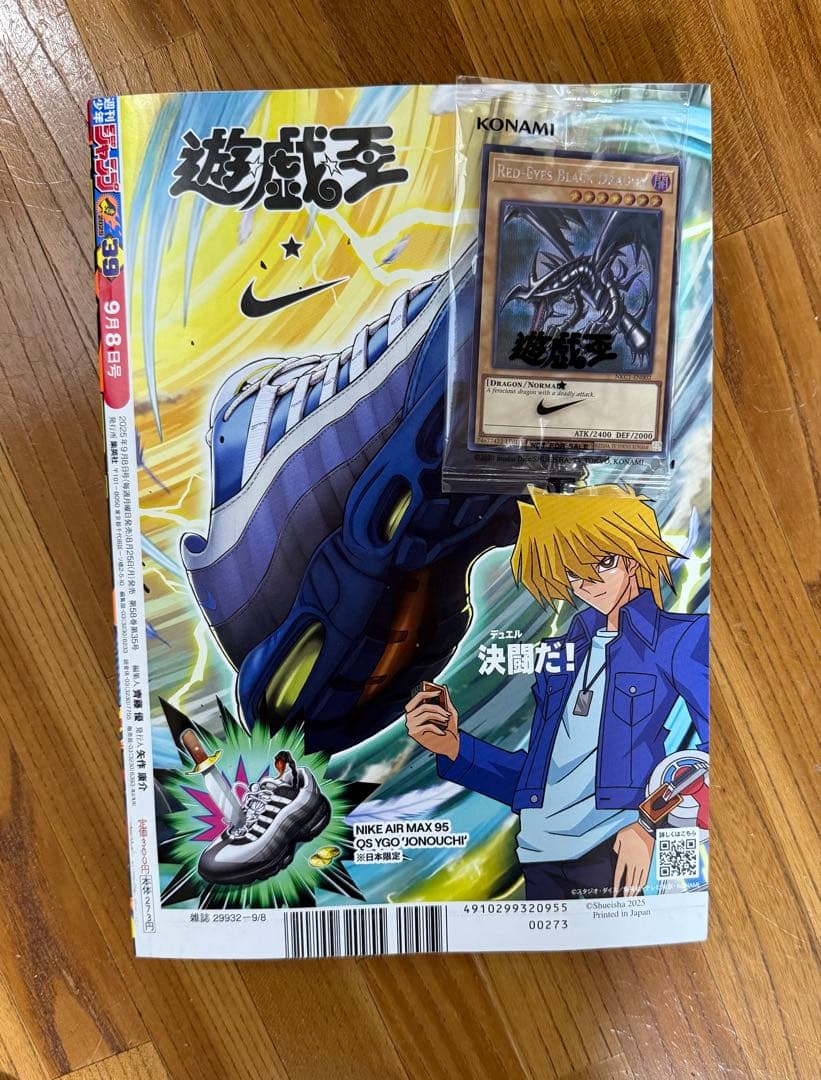 遊戯王 OCG真紅眼の黒竜 Nikeコラボ