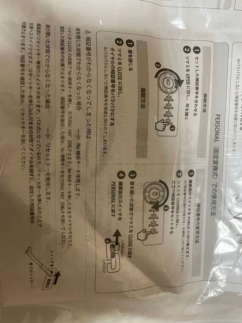 Ｎセーフ　エヌセーフ　貴重品ロッカー 4人用 2列2段 ダイヤル錠 ホワイト