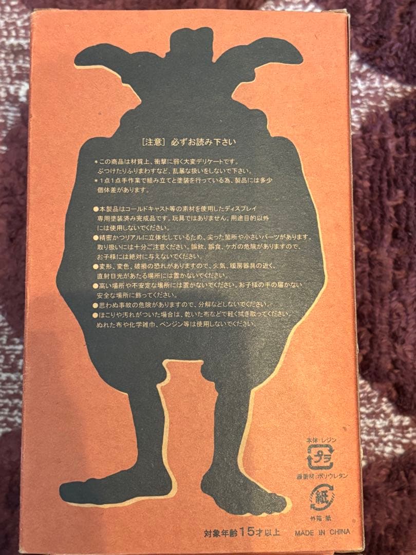 HYSTERIC GLAMOUR ストロベリーモンスター　首振り人形