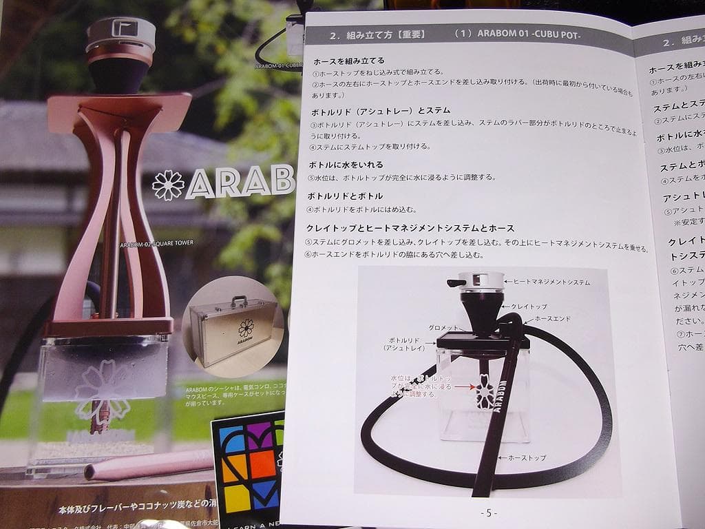 ARABOM コンパクトシーシャ 収納ボックス付きフルセット！クラウドマイクロ型