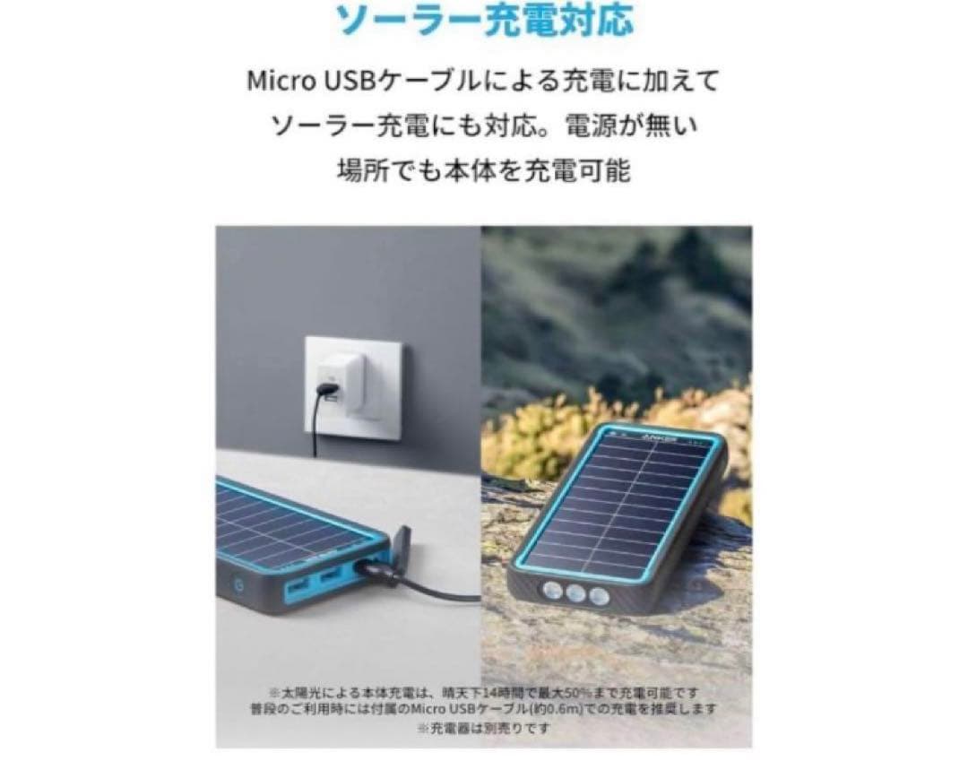 [期間限定値引き]ANKER PowerCore Solar 10000mAh