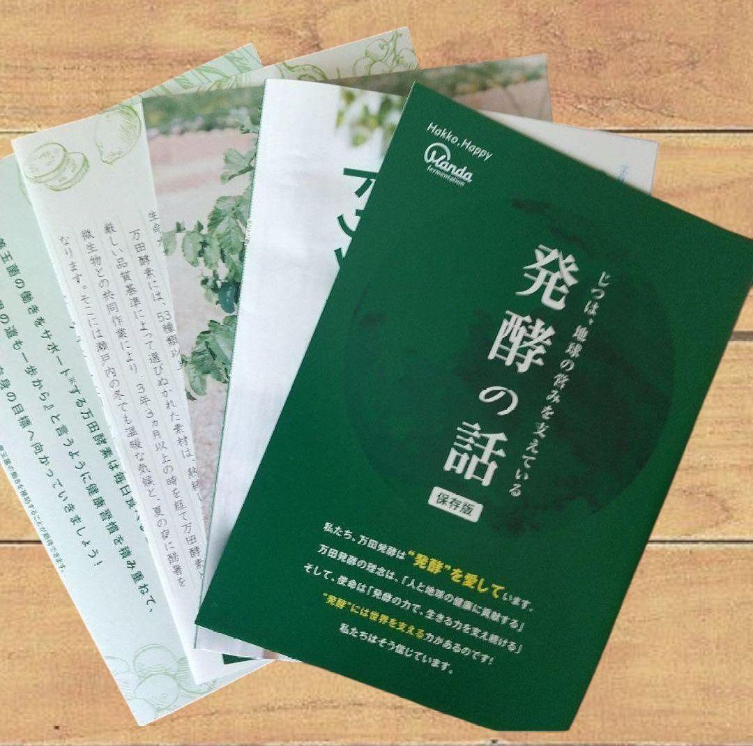 万田酵素ドリンクプラス 710ml