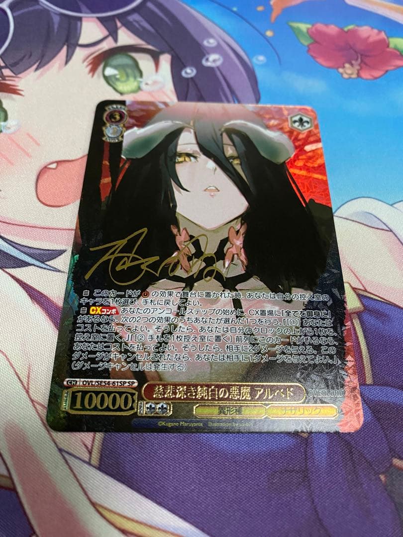 原作　オーバーロード　SP サイン　慈悲深き純白の悪魔 アルベド　ヴァイス