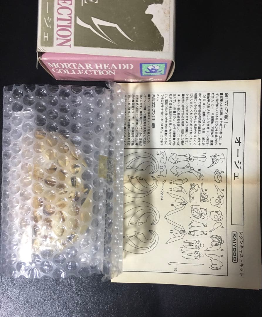 最終絶版レア　1/220 AUGE オージェ　FSS