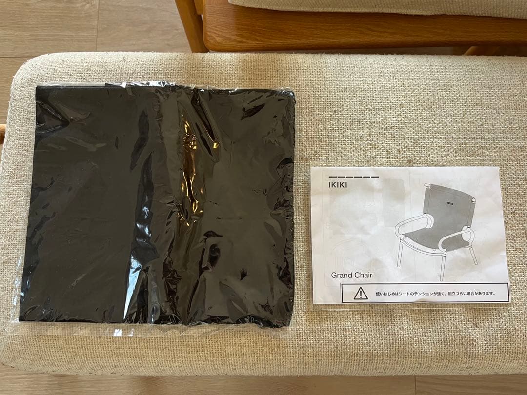 ikiki グランドチェア オーク ファブリック ベージュ