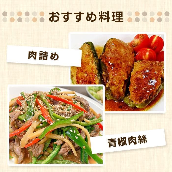 送料無料 訳あり ピーマン 500ｇ