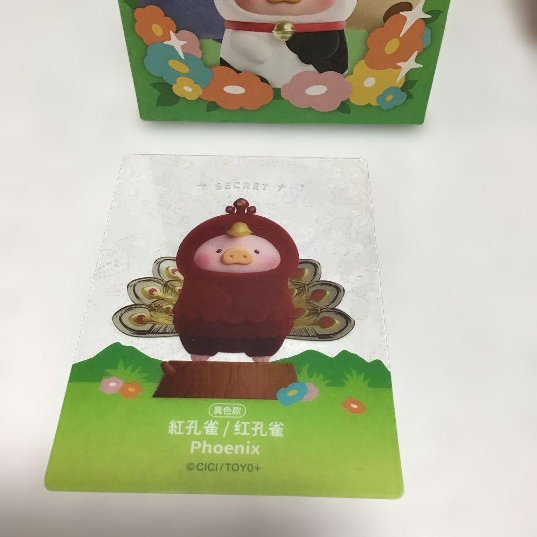 LULU THE PIGGY ANIMAL PARTY SECRET孔雀