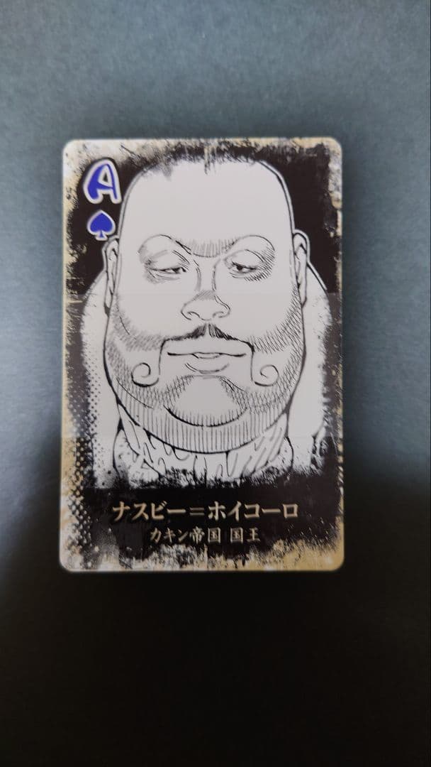 ハンターハンター　陰謀渦巻く継承戦　トランプ　非売品　抽選　400名　限定