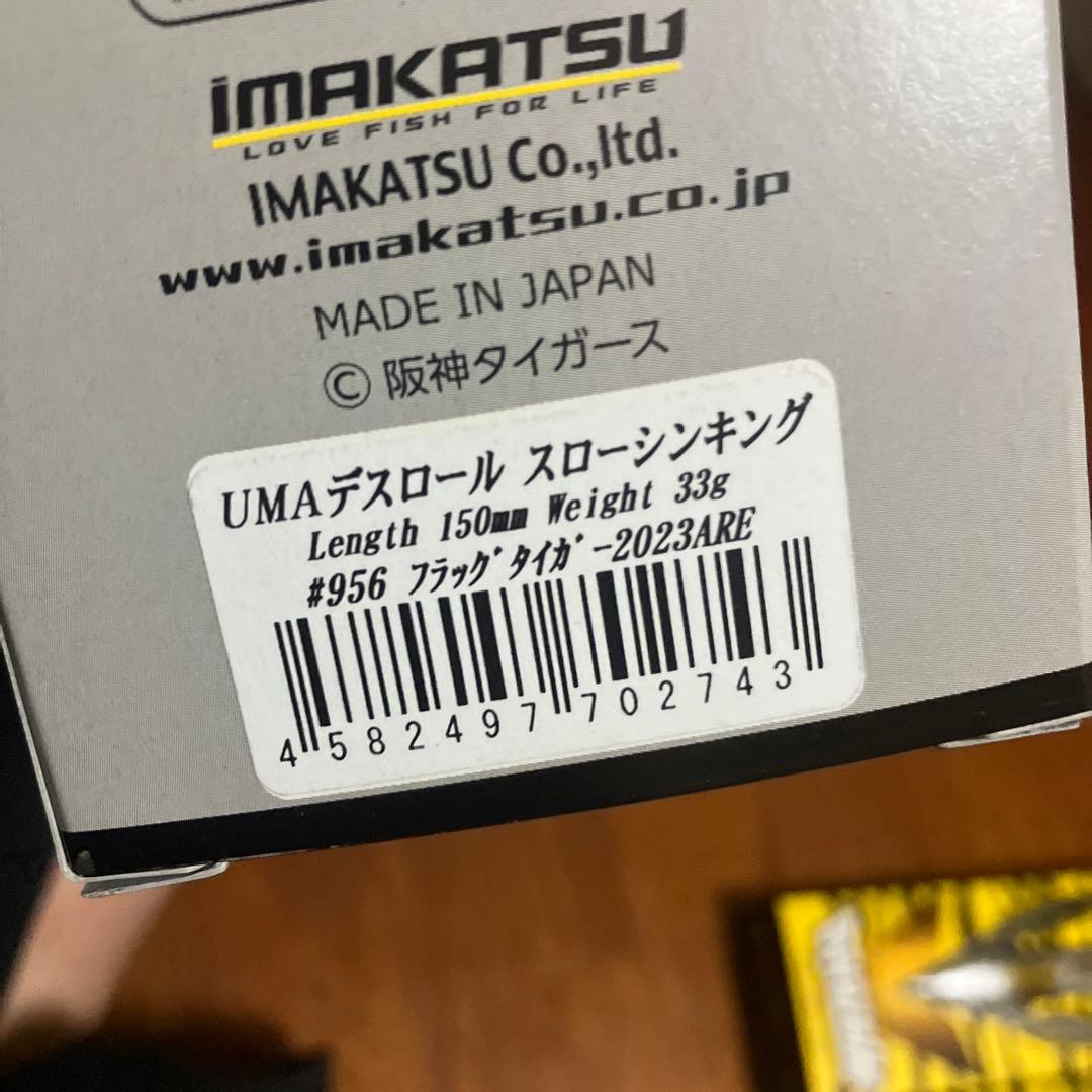 イマカツタイガース限定カラーコンプリート品