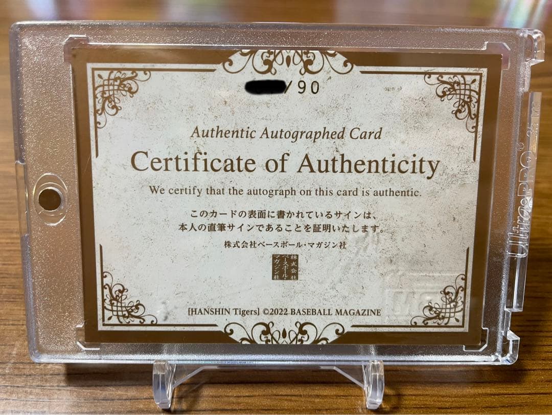 阪神タイガース BBM 2022 藤浪晋太郎 直筆サイン