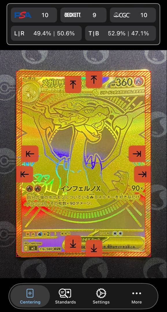 メガリザードンX ex M2 116/080 MUR インフェルノX