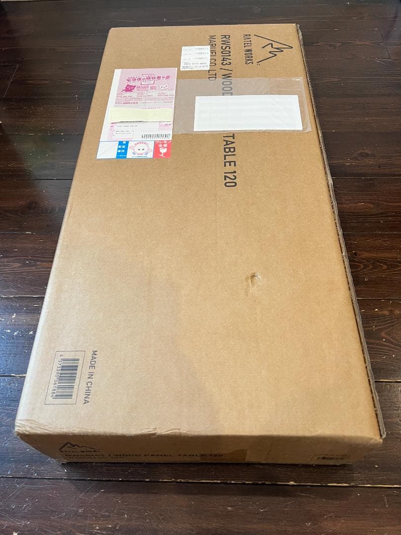 ラーテルワークス WOOD PANEL TABLE 120