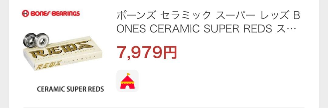 希少Carver BLACK TIP CX4カーバークルーザースケートボード