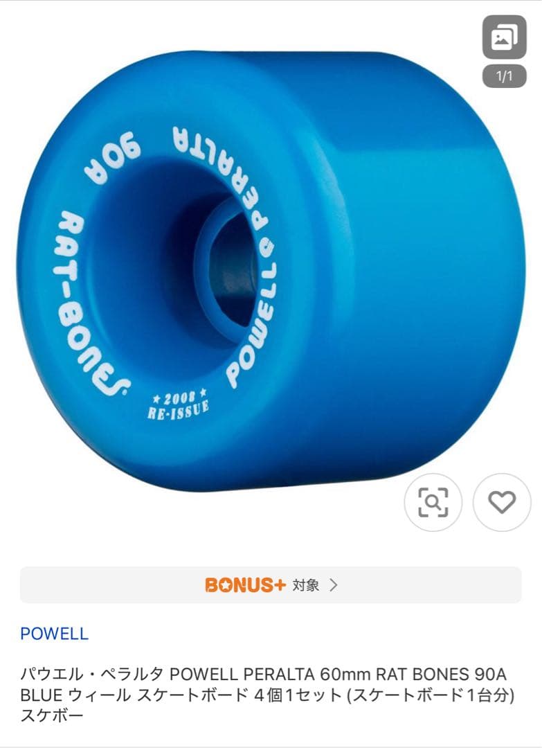 希少Carver BLACK TIP CX4カーバークルーザースケートボード