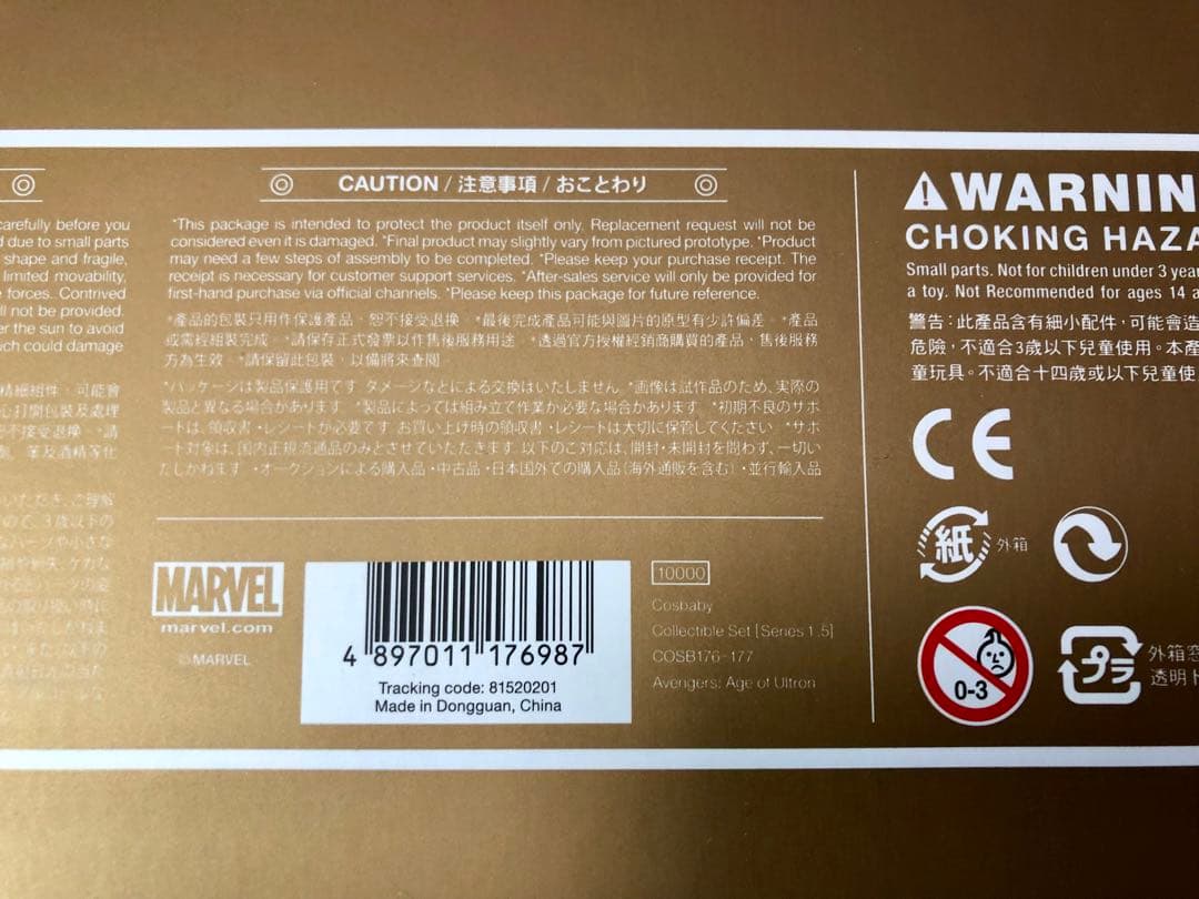 【未開封品】ホットトイズ　コスベイビー　アイアンマン　ハルクバスター　ハルク