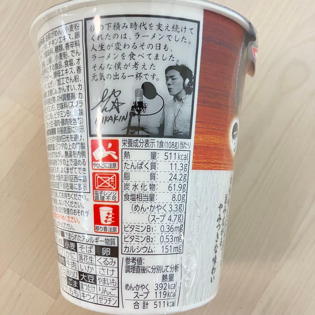 最後のみそきん‼️HIKAKIN PREMIUM みそラーメン30個 早い者勝ち✨️