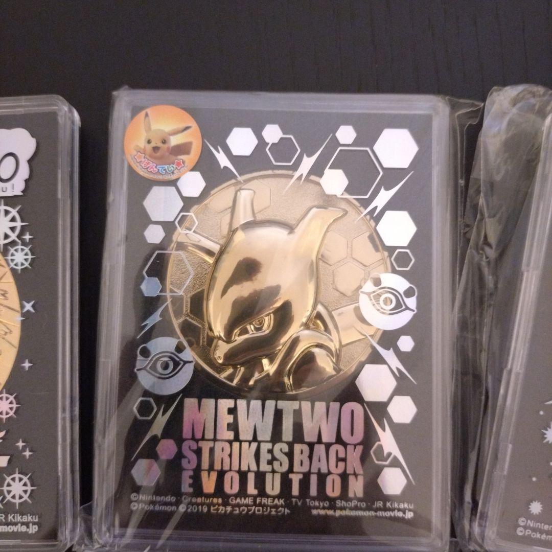 ポケモン　映画　メダル　ホウオウ　ミュウツー　ゼラオラ　20周年プレート　レア