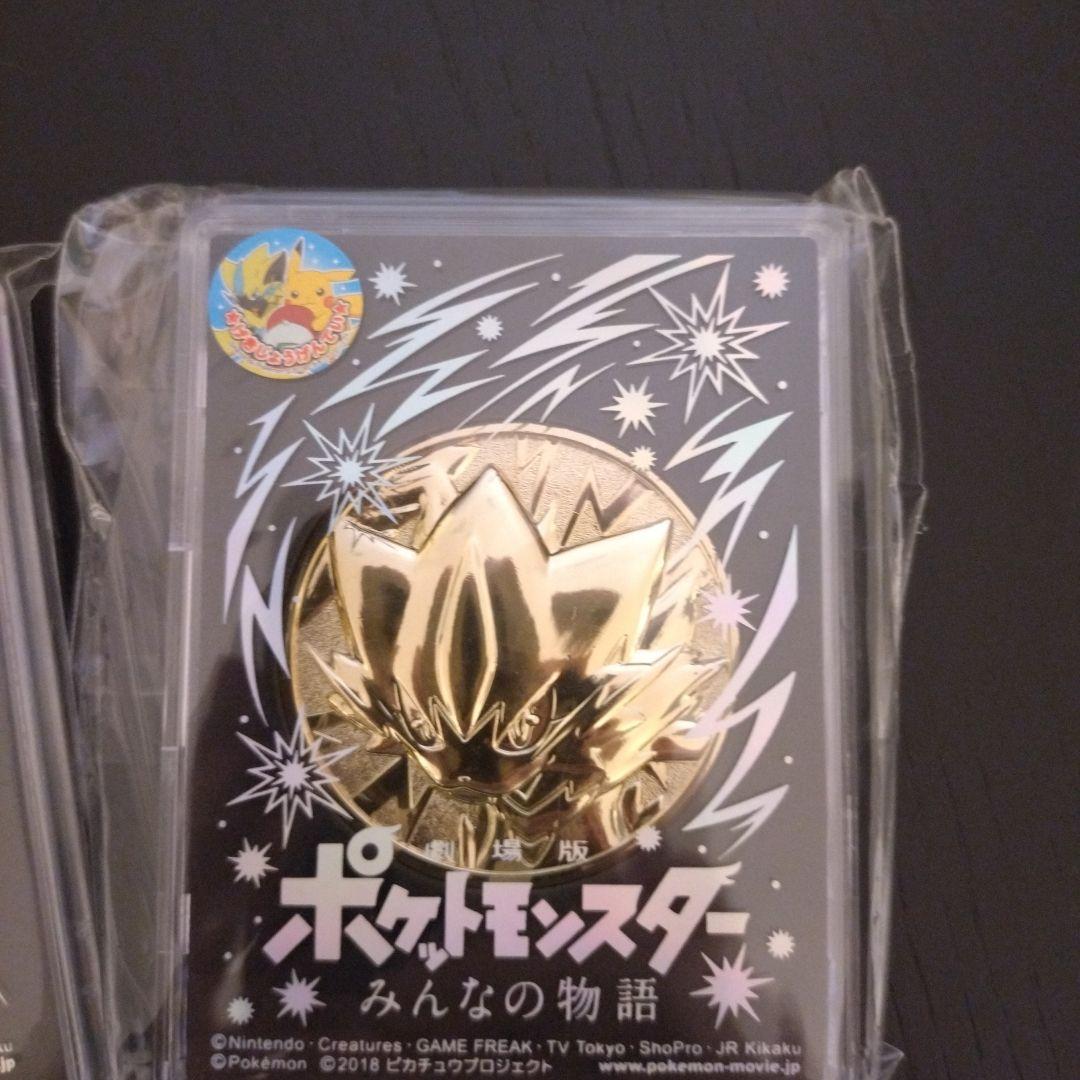 ポケモン　映画　メダル　ホウオウ　ミュウツー　ゼラオラ　20周年プレート　レア