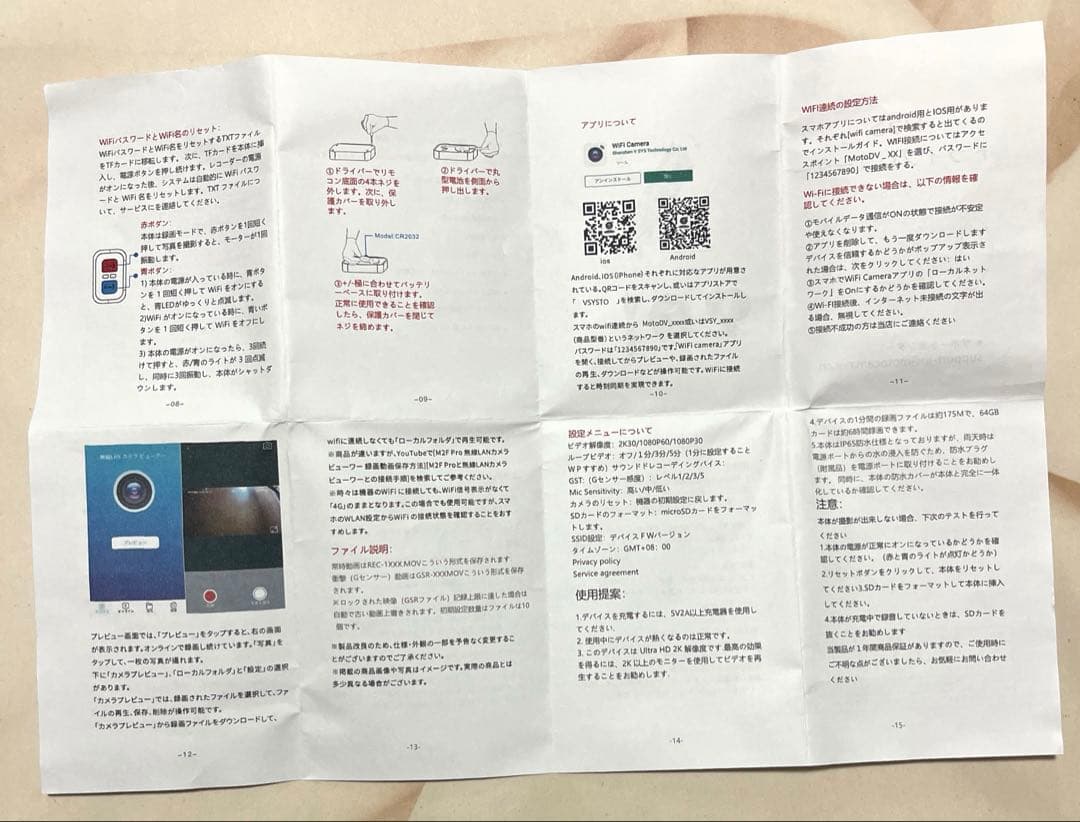 Motocam 自転車バイク用 ドライブレコーダー