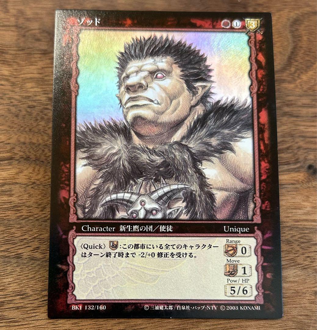 ベルセルク BERSERK TCG ゾッド BK1 132 パラレルレア