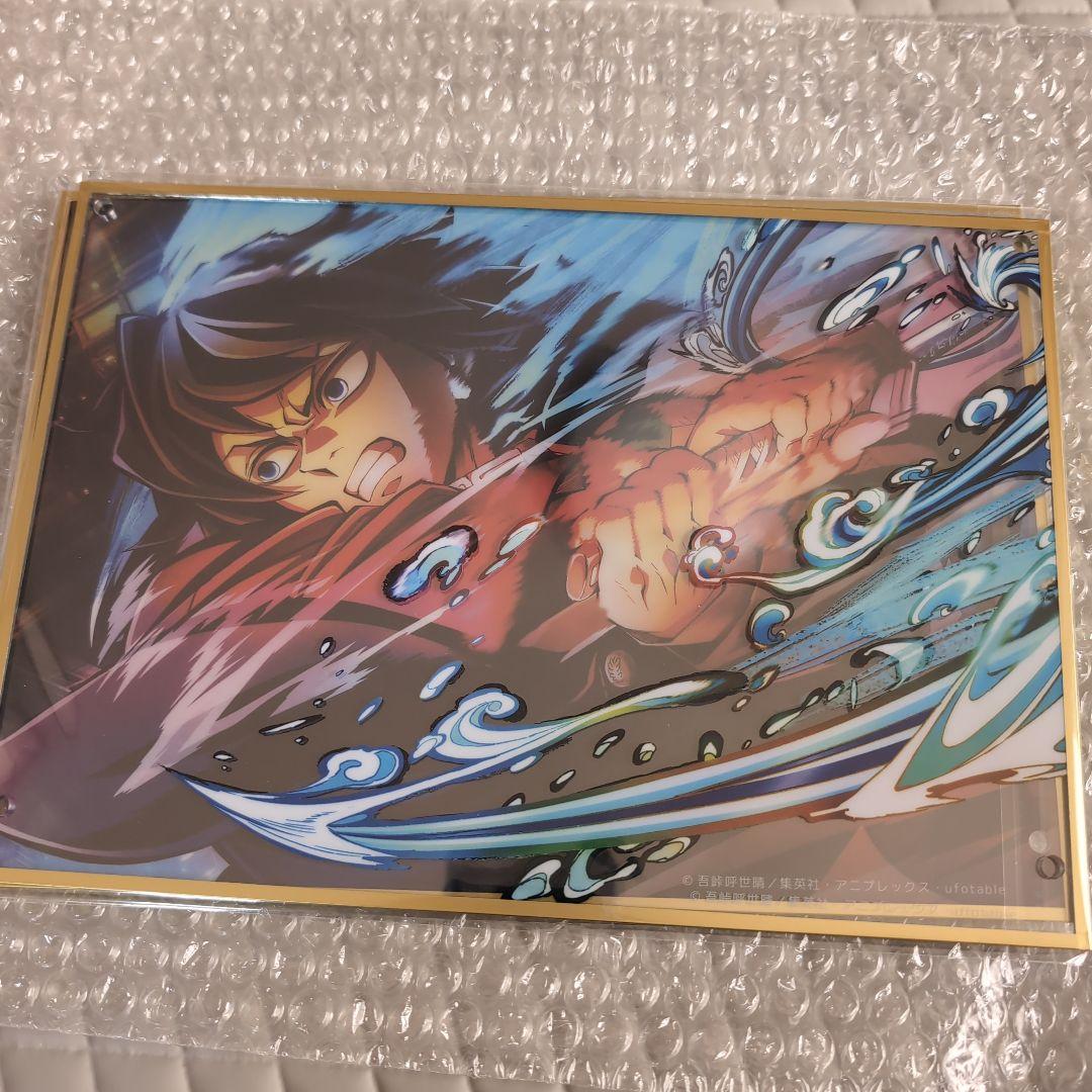 鬼滅の刃 webshopくじ A賞 ビッグレイヤードアクリルパネル 冨岡義勇