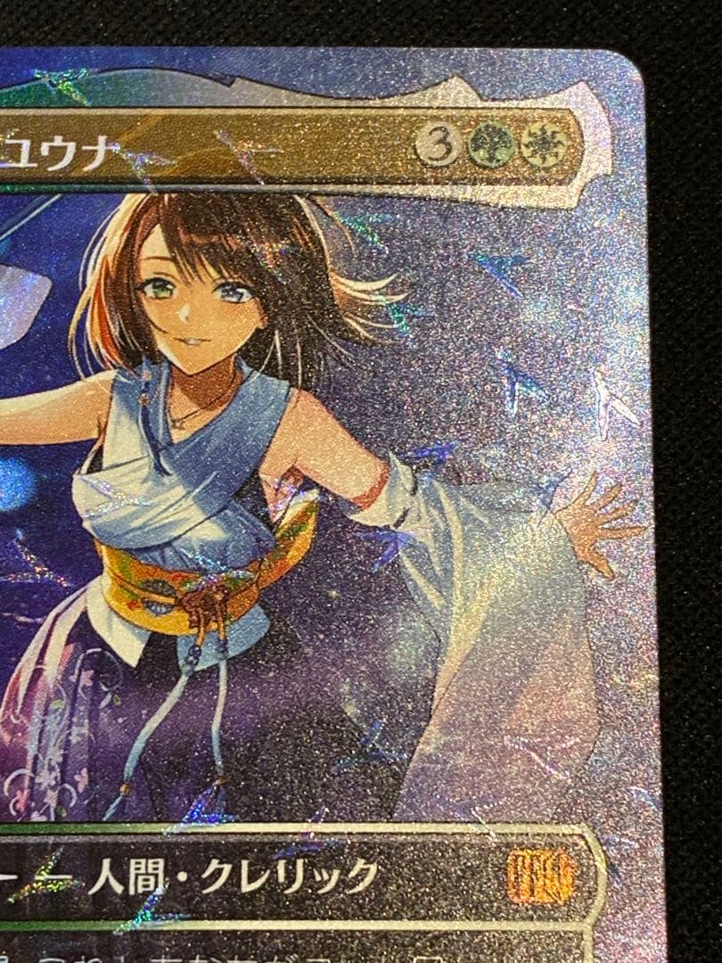 【MTG】スピラの希望、ユウナ チョコボトラック・Foil 日本語