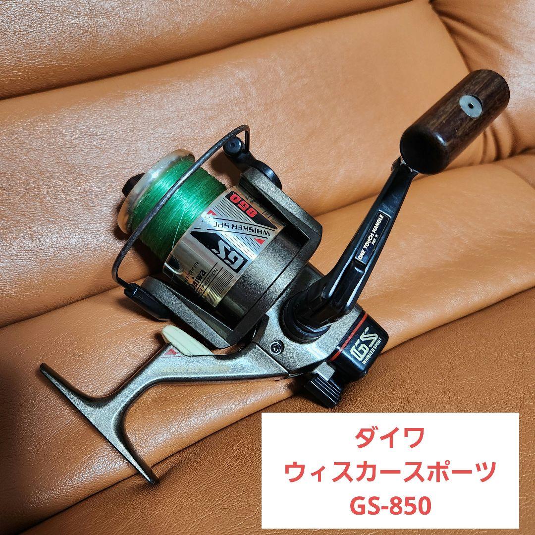 ダイワ ウィスカースポーツ GS-850 DAIWA WHISKER SPORT